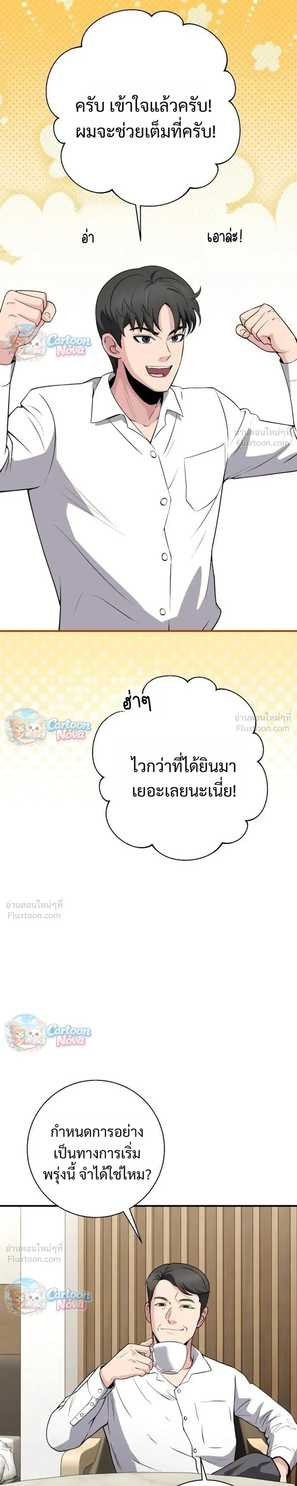 หน้าที่ 25