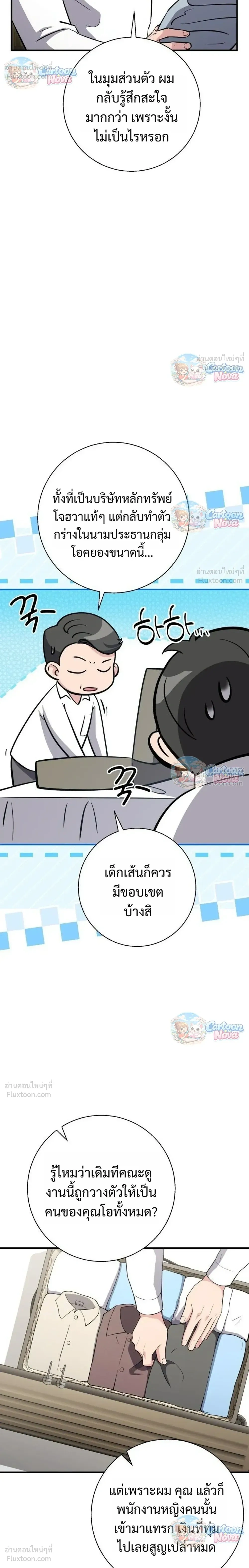 หน้าที่ 20