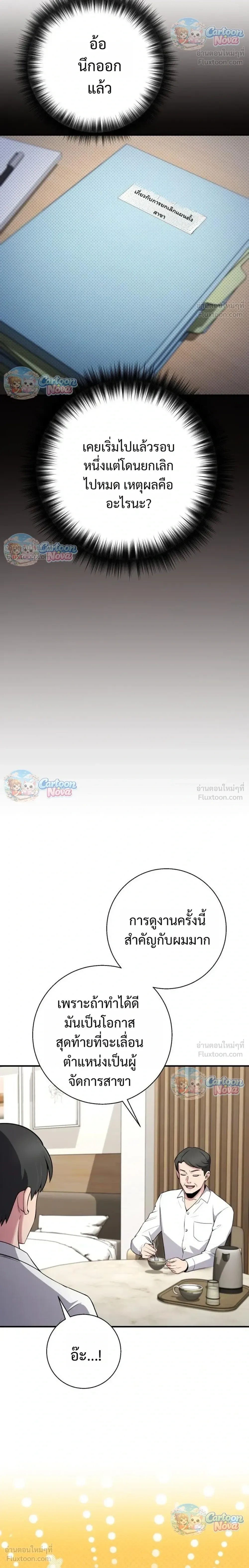 หน้าที่ 24
