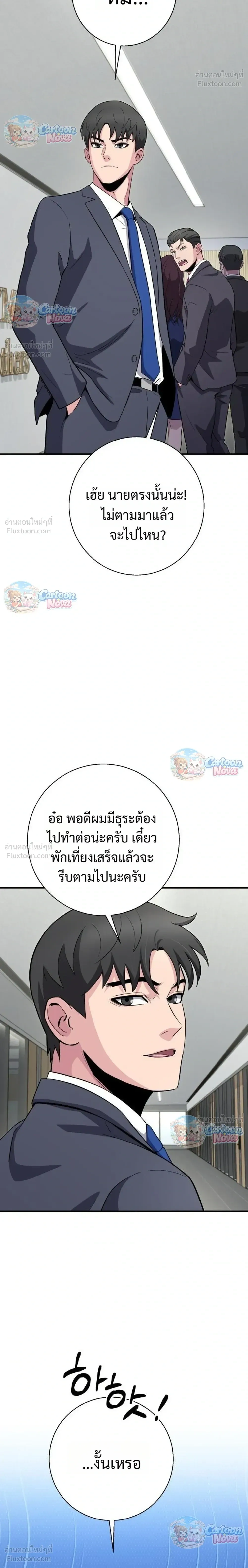หน้าที่ 24
