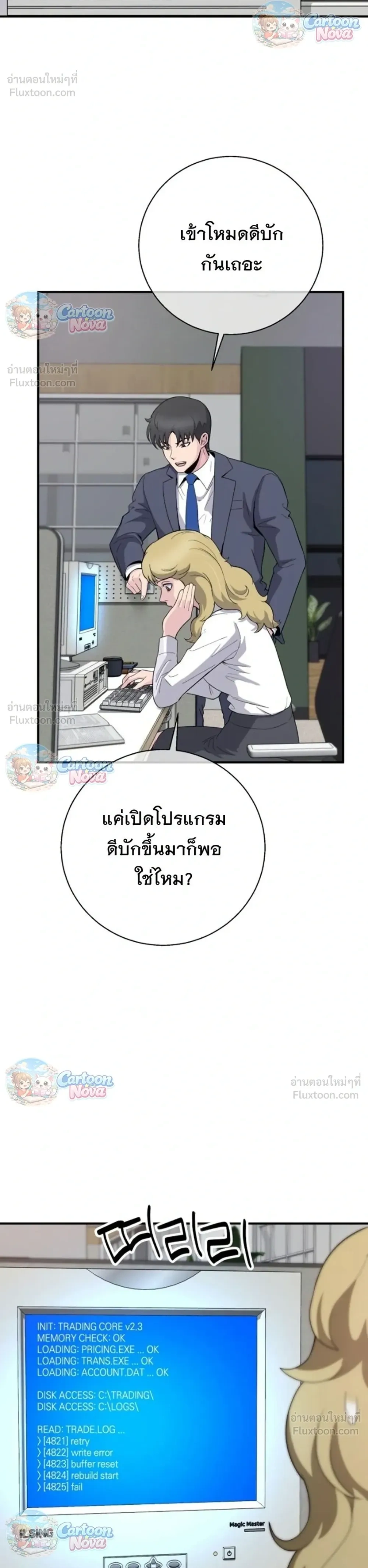 หน้าที่ 4