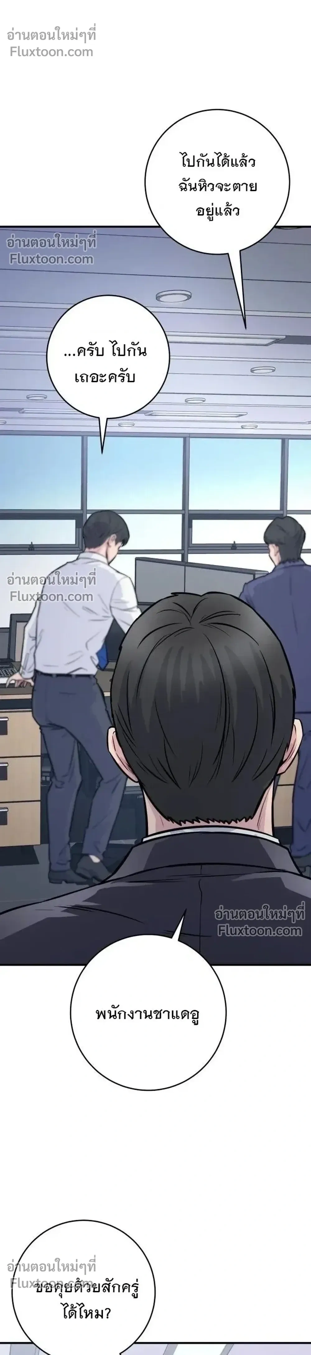 หน้าที่ 54