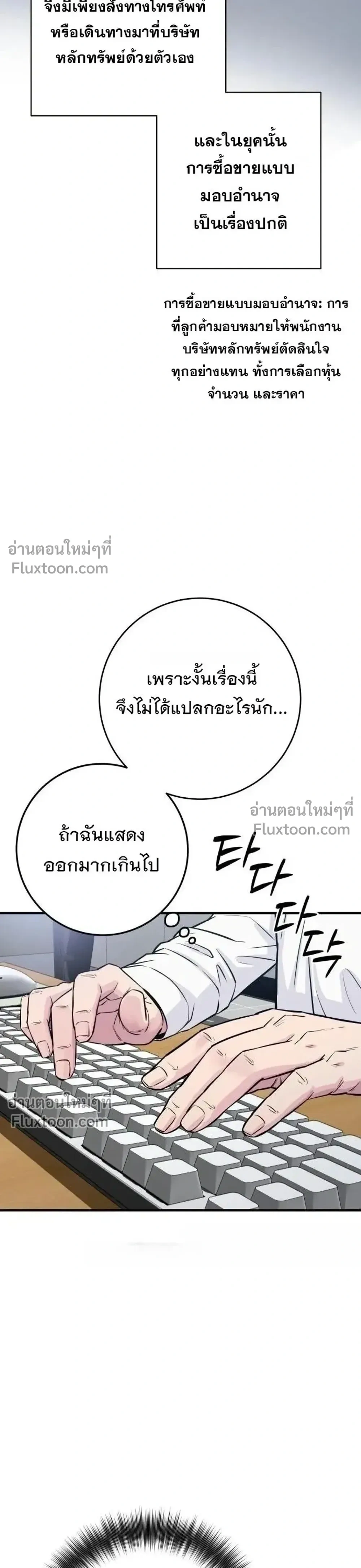หน้าที่ 29