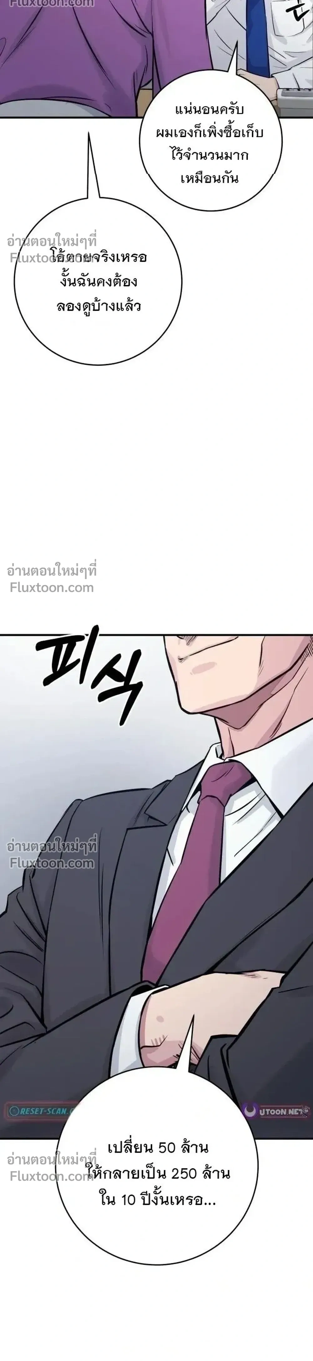หน้าที่ 36
