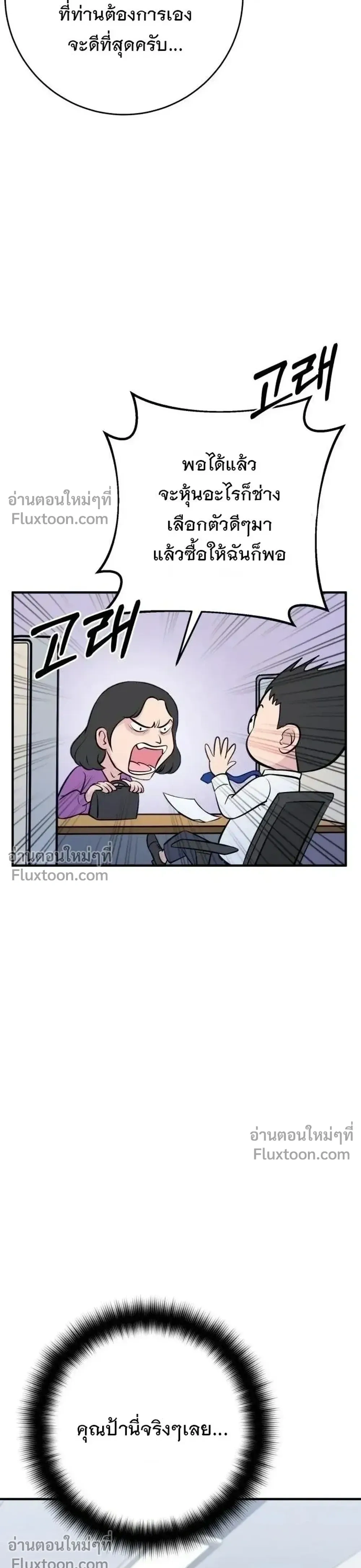 หน้าที่ 25