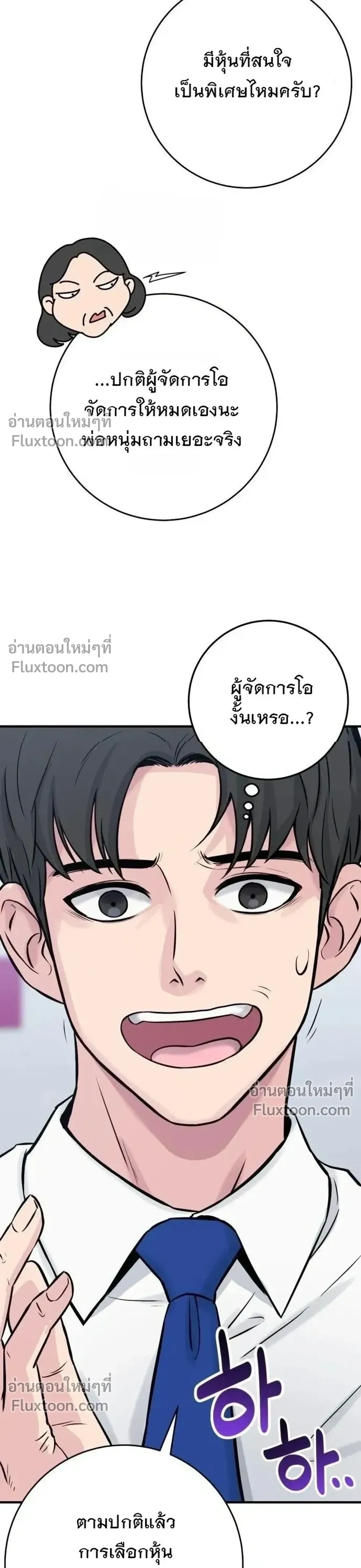 หน้าที่ 24