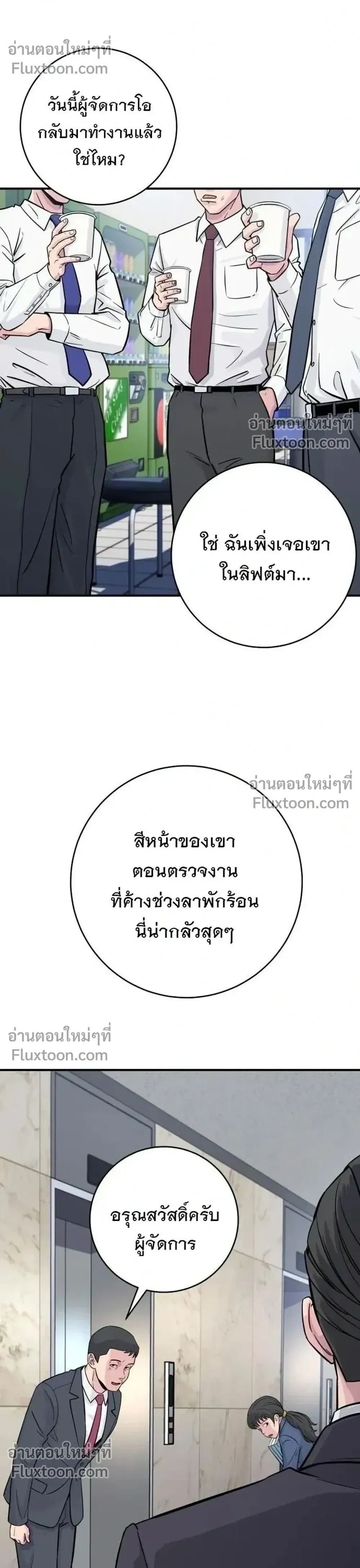 หน้าที่ 54