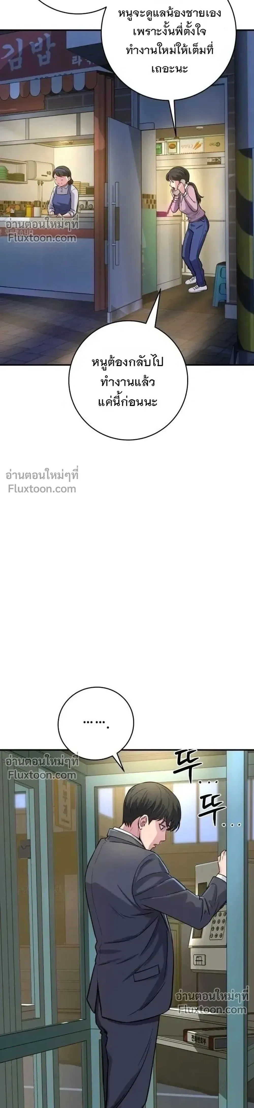 หน้าที่ 48