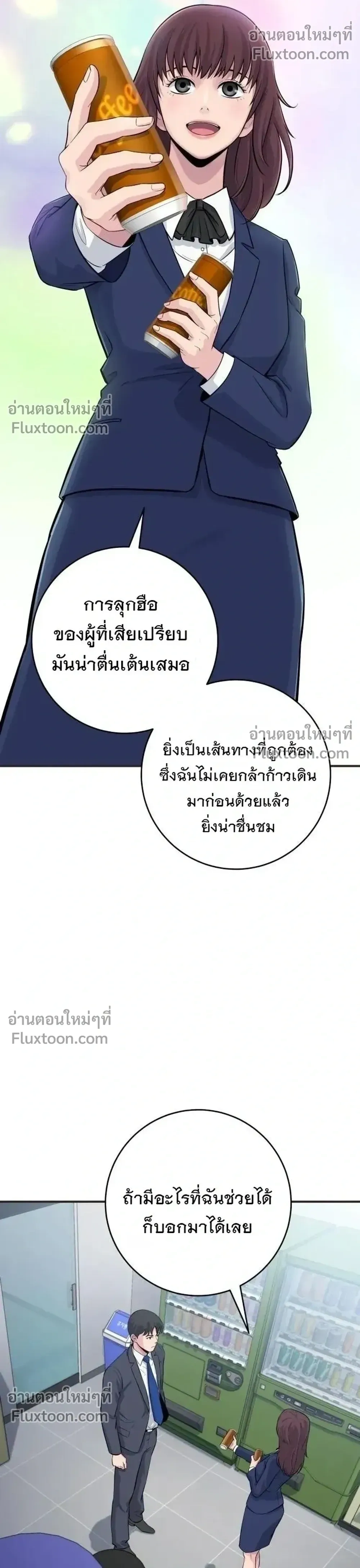 หน้าที่ 36