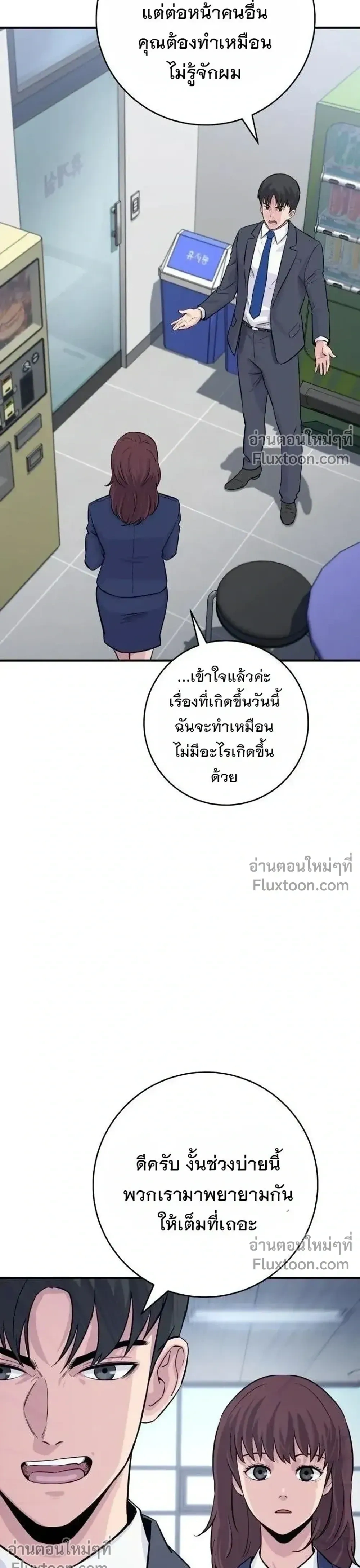 หน้าที่ 53