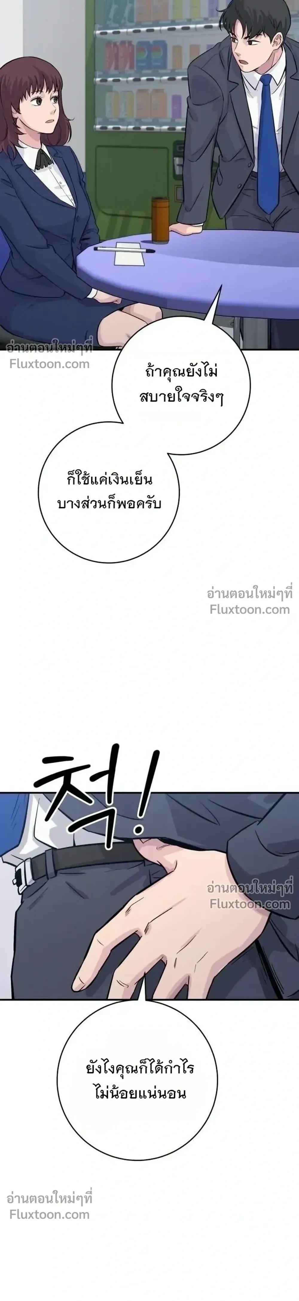 หน้าที่ 48