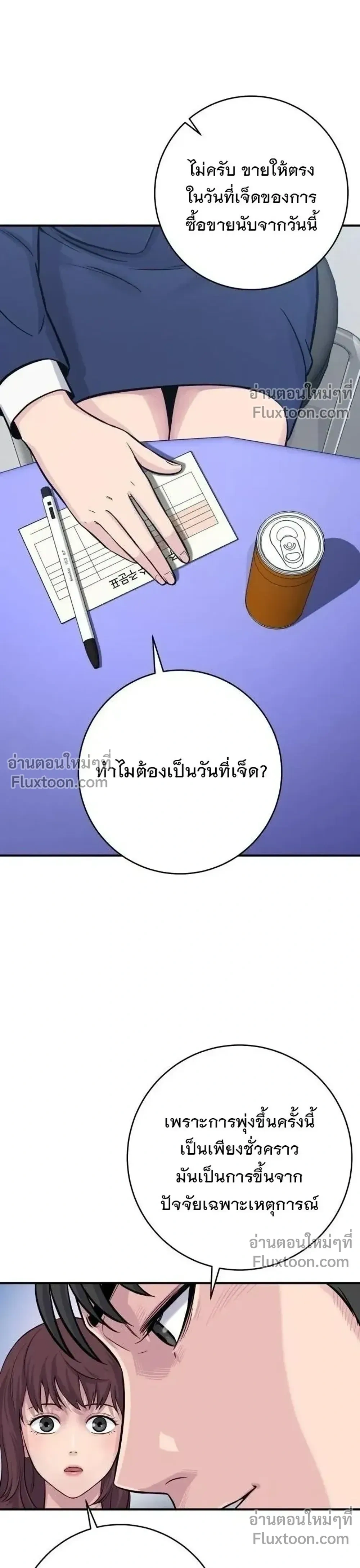 หน้าที่ 45