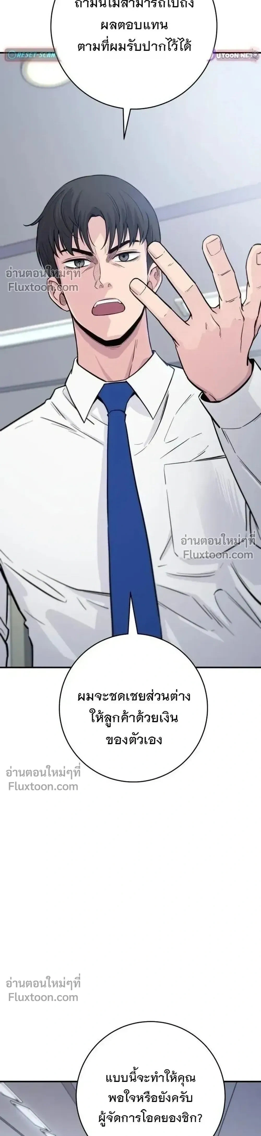 หน้าที่ 8