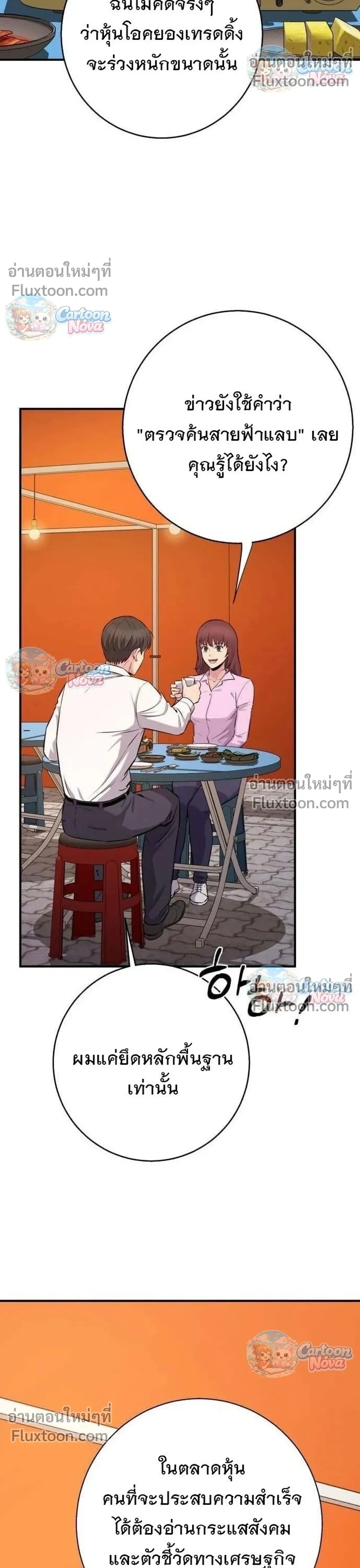 หน้าที่ 37