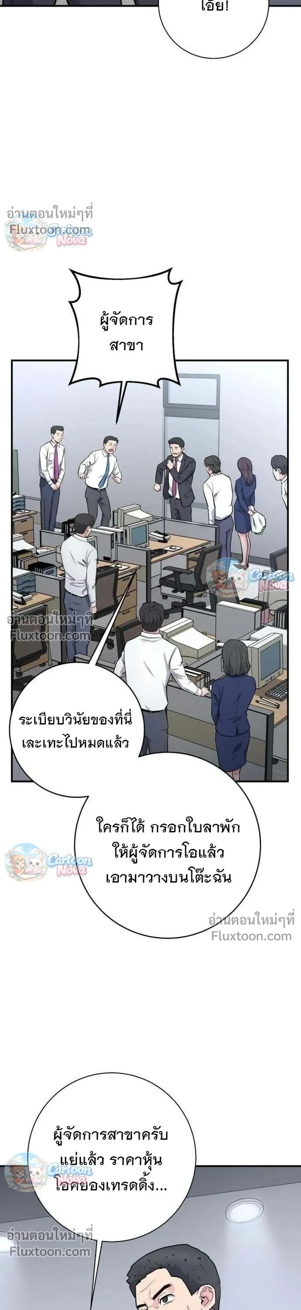 หน้าที่ 29