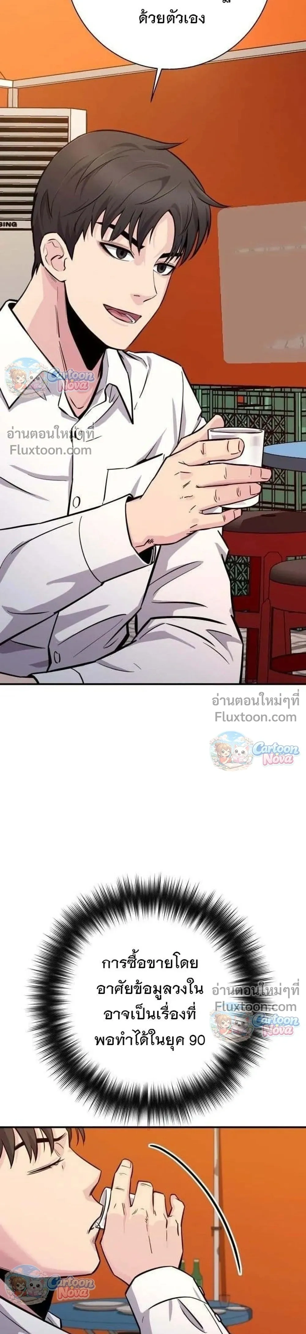 หน้าที่ 38