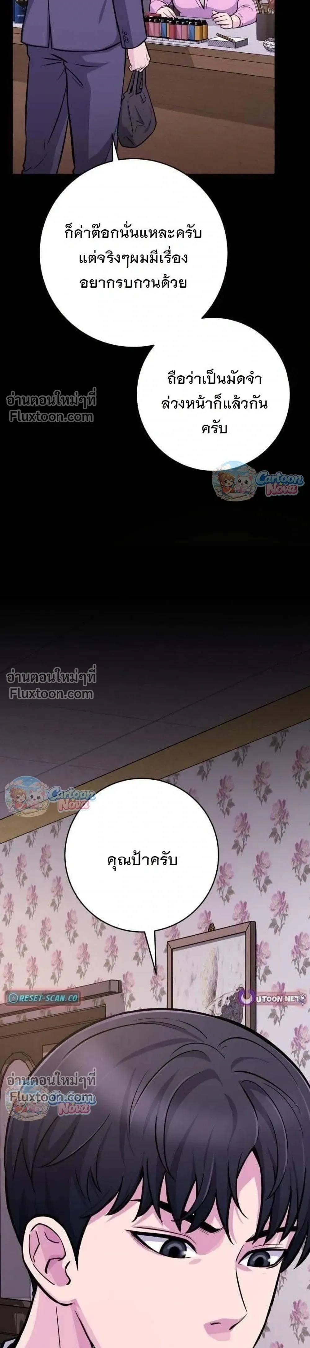 หน้าที่ 12