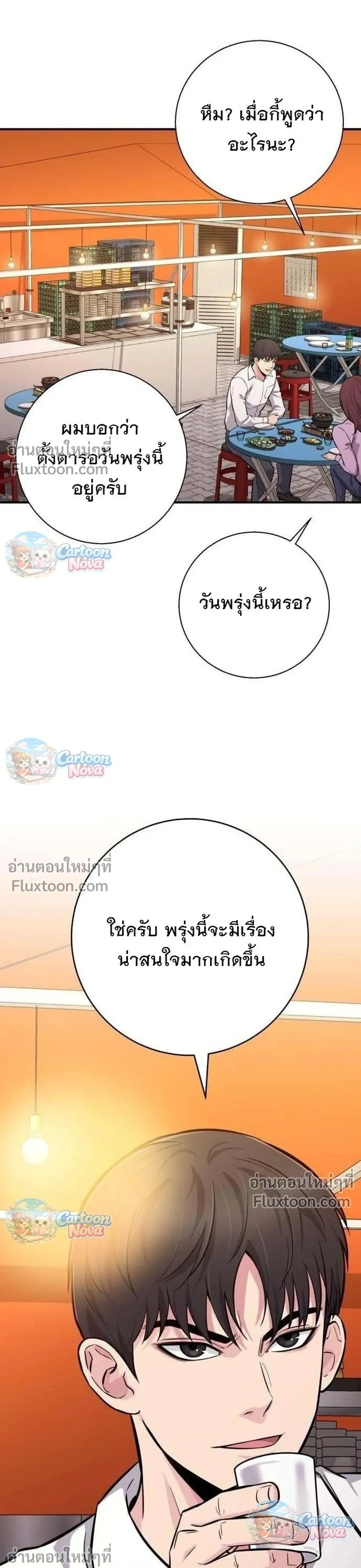 หน้าที่ 48