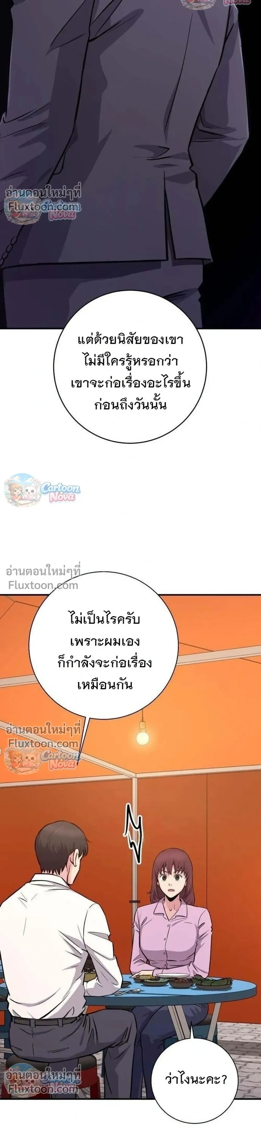 หน้าที่ 45