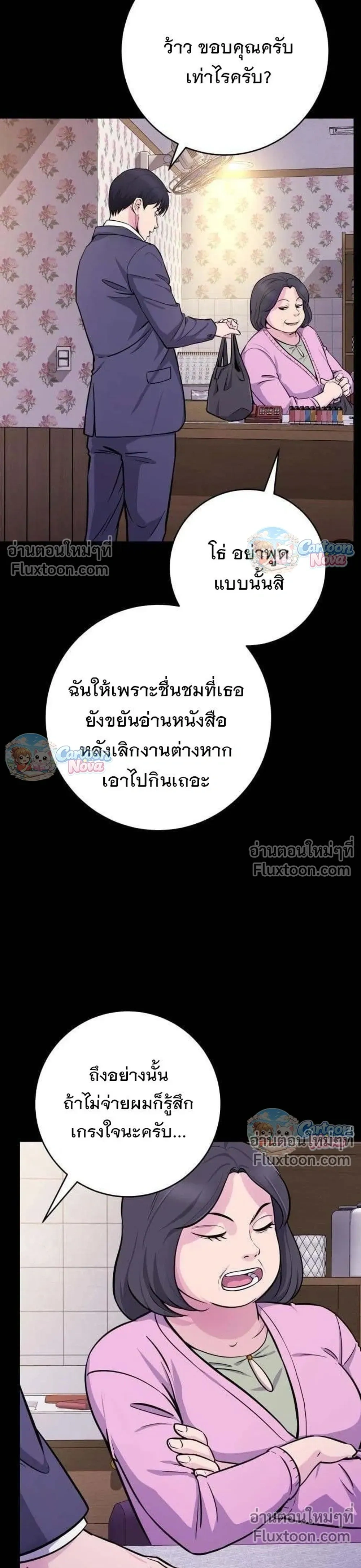 หน้าที่ 10