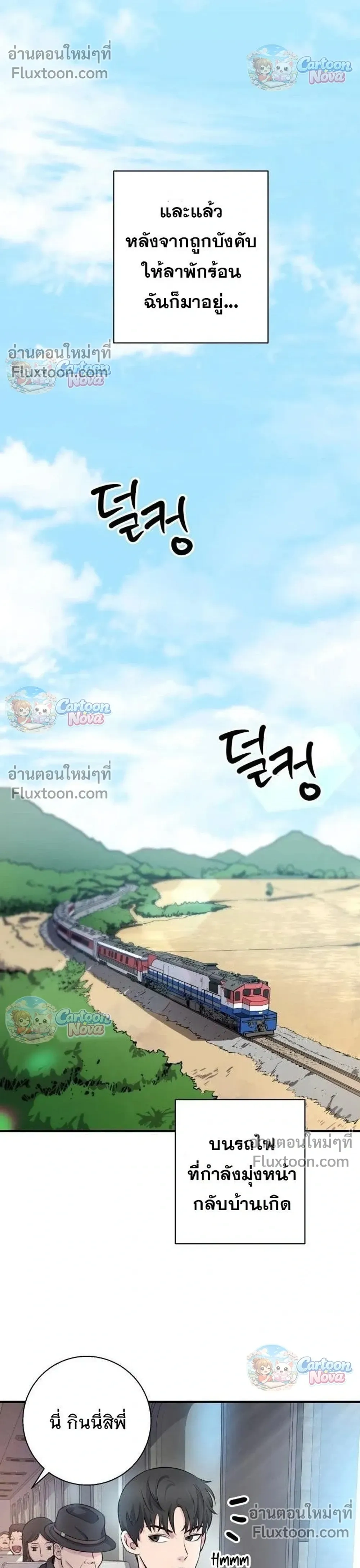 หน้าที่ 8