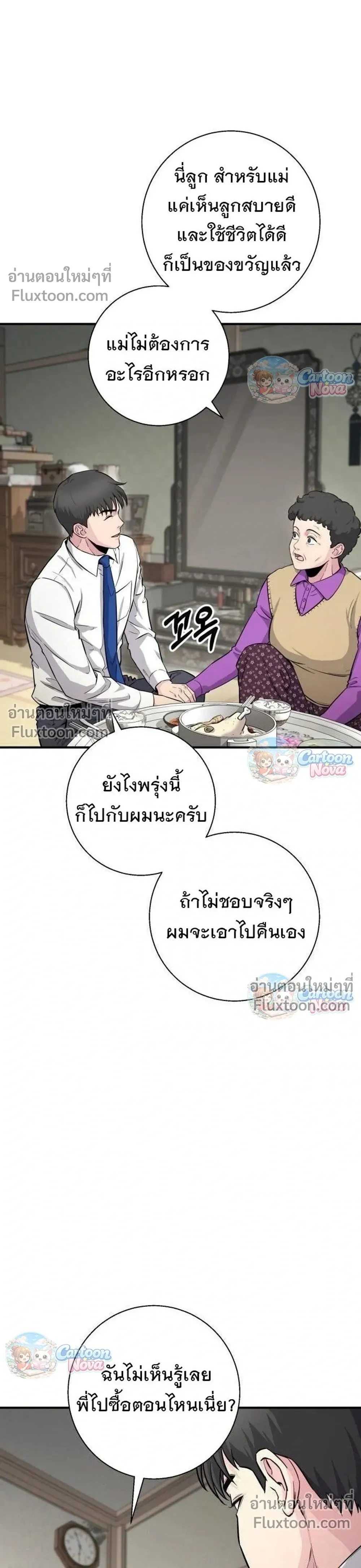 หน้าที่ 36