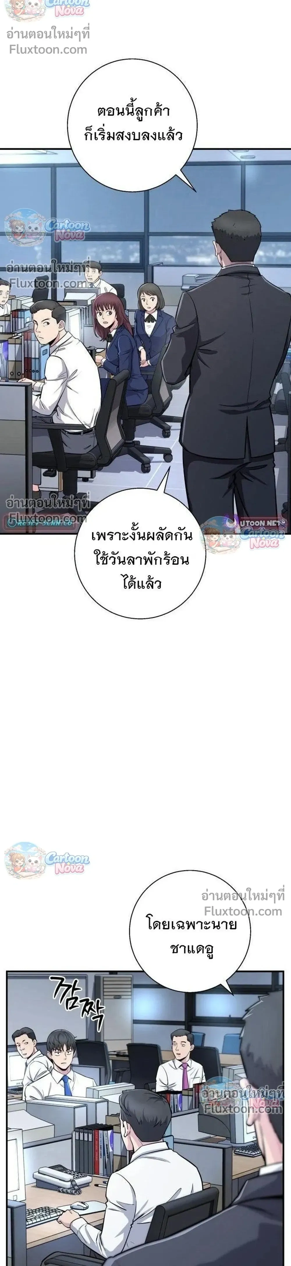 หน้าที่ 6