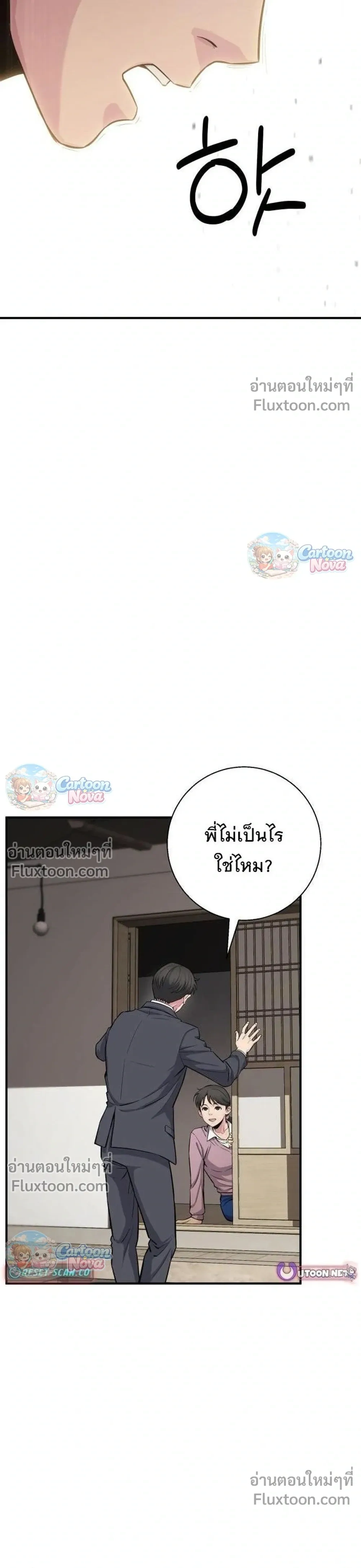 หน้าที่ 29