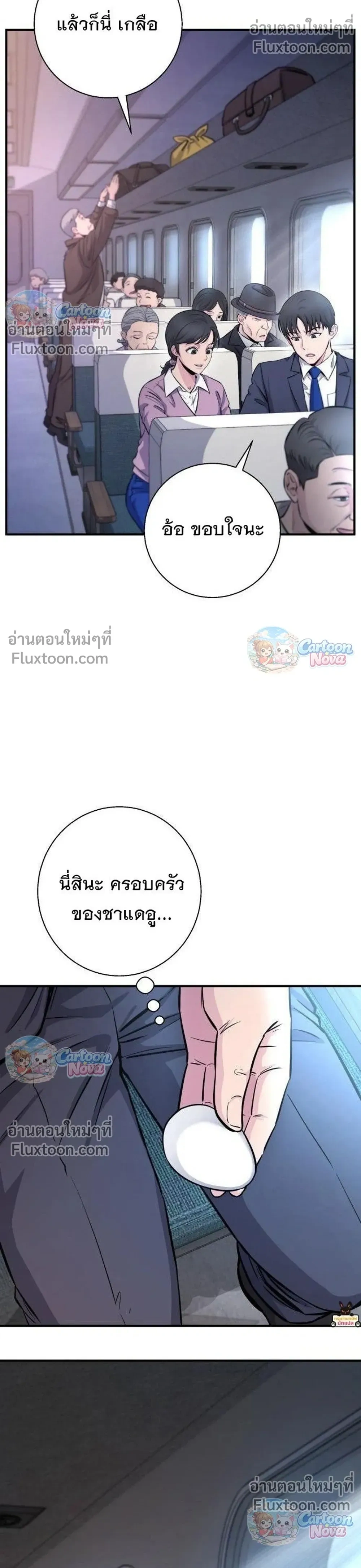 หน้าที่ 10