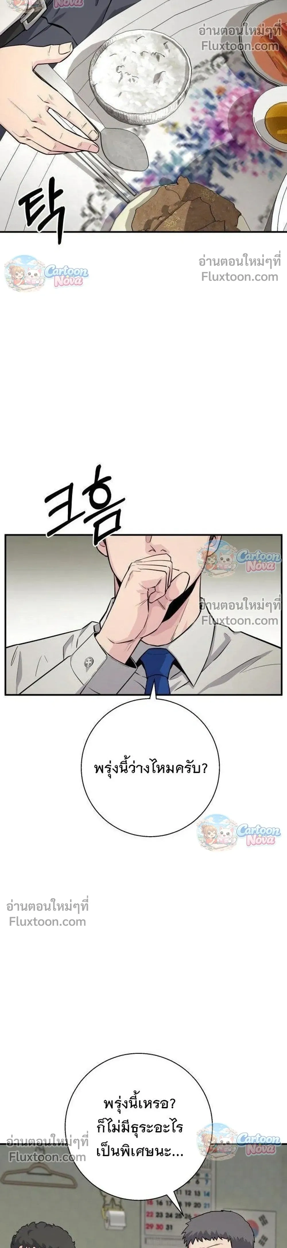 หน้าที่ 32