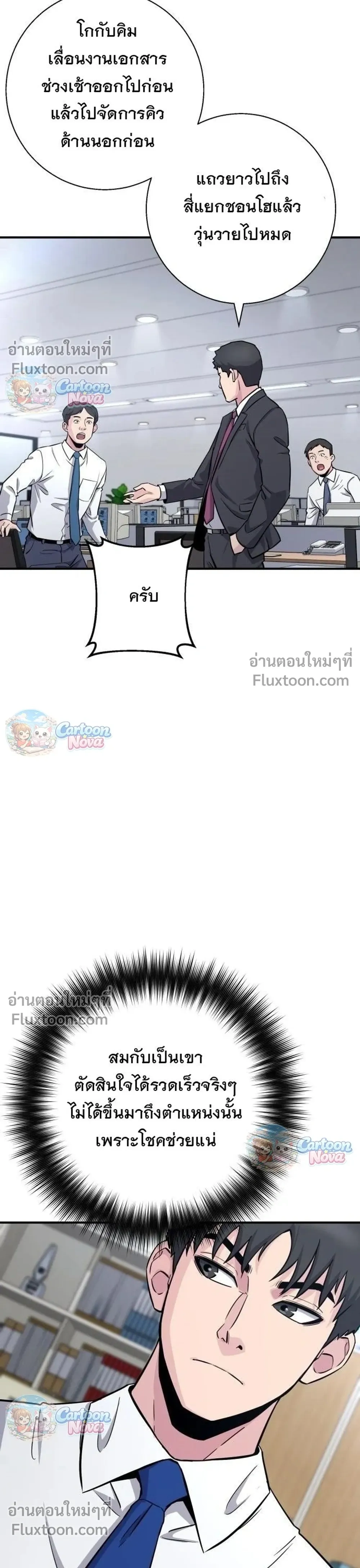 หน้าที่ 36