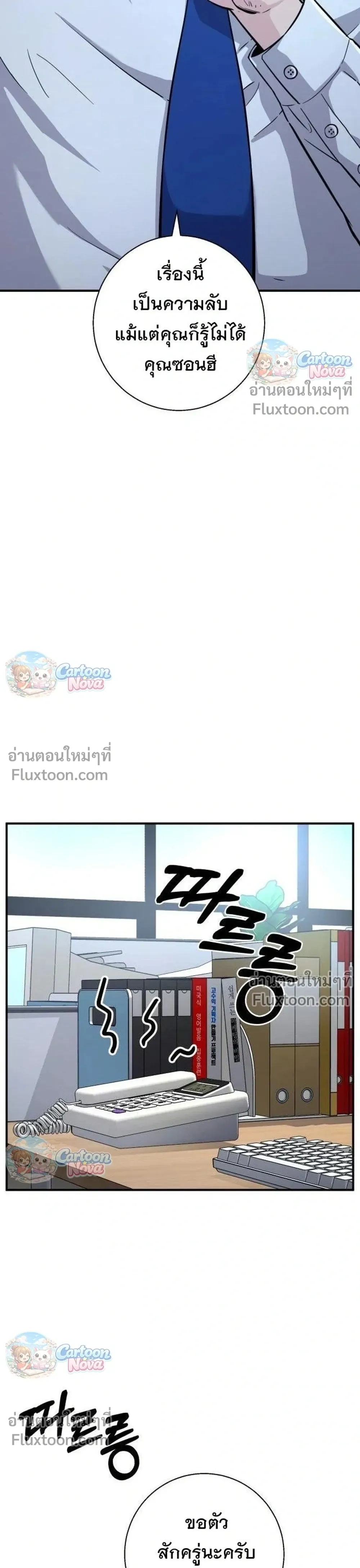 หน้าที่ 8