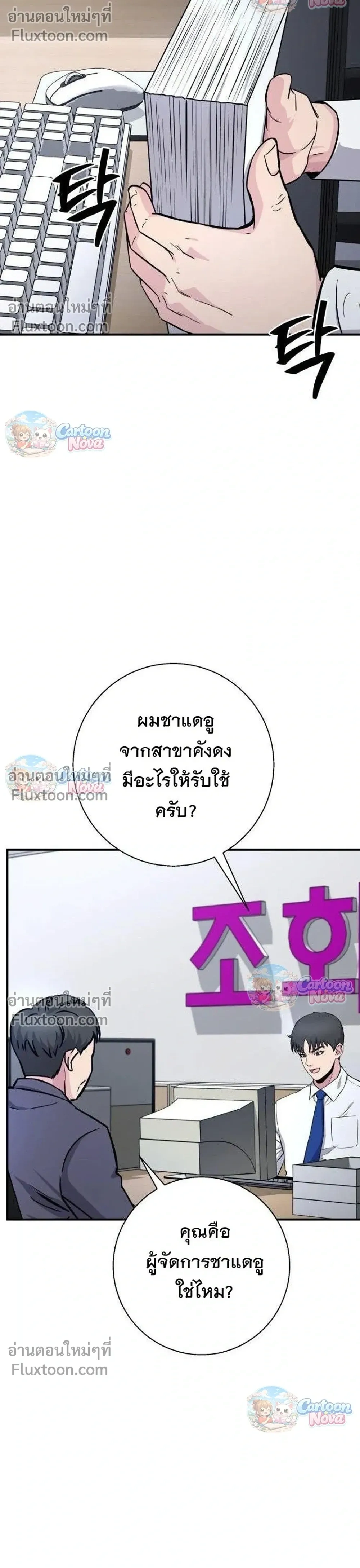 หน้าที่ 38