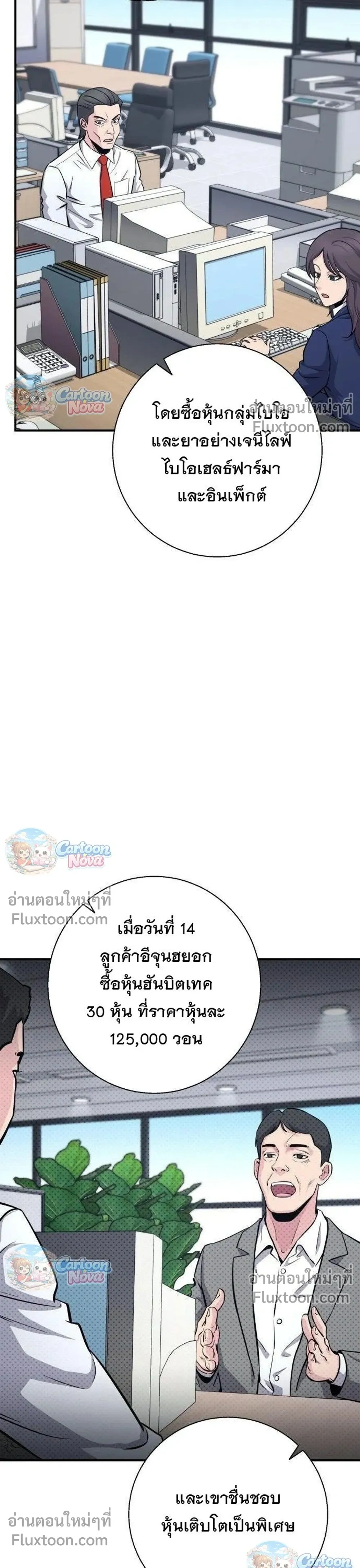 หน้าที่ 31