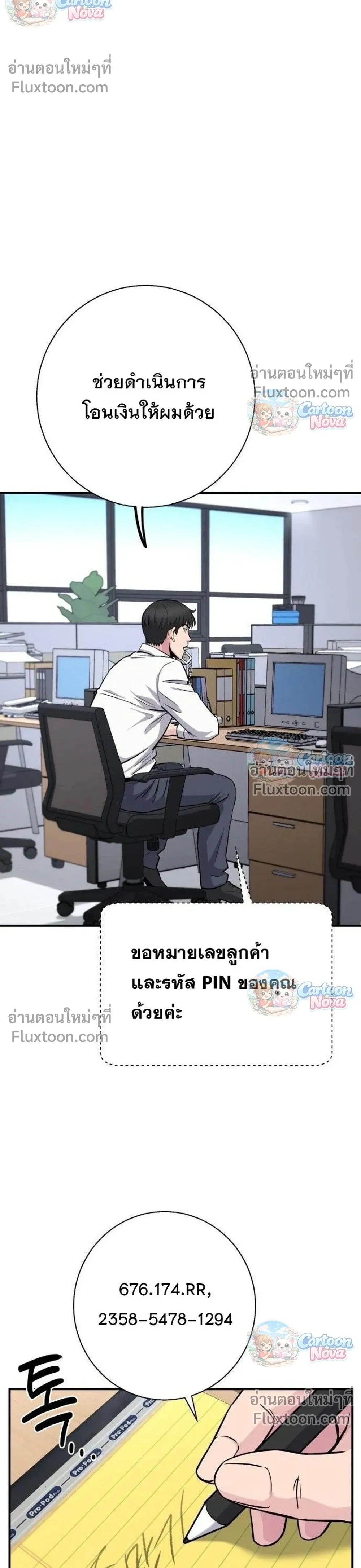 หน้าที่ 10
