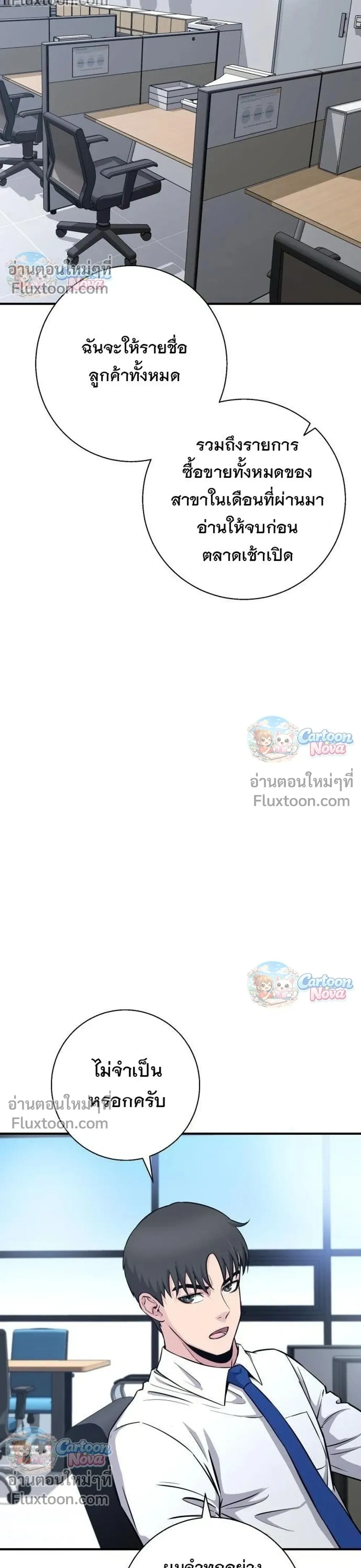 หน้าที่ 28