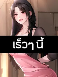 Heart-pounding S-Matching - แมตช์รักสุดเร่าร้อน ปกมังงะ Heart-pounding S-Matching - แมตช์รักสุดเร่าร้อน