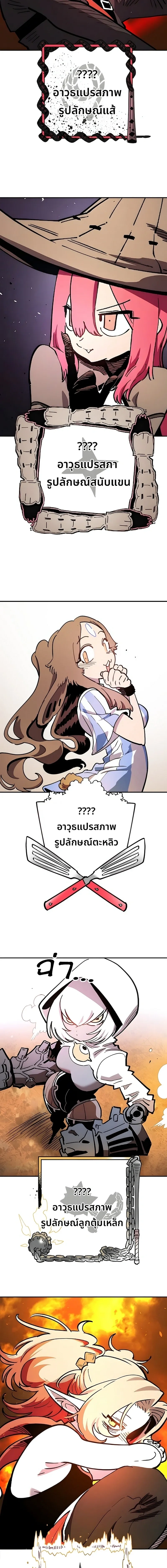 หน้าที่ 8