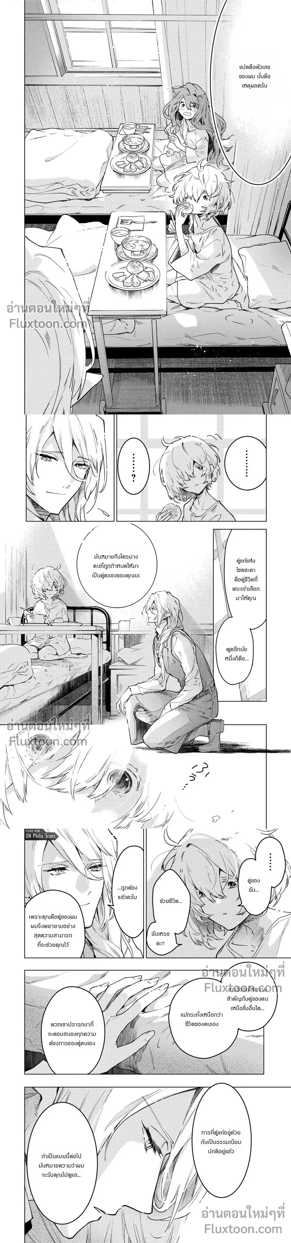 หน้าที่ 6
