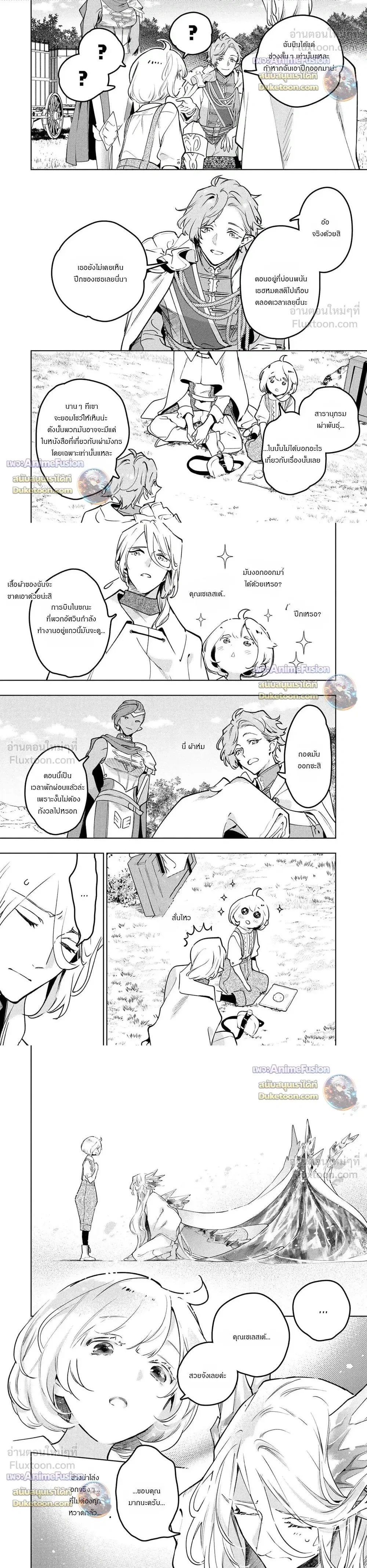 หน้าที่ 4