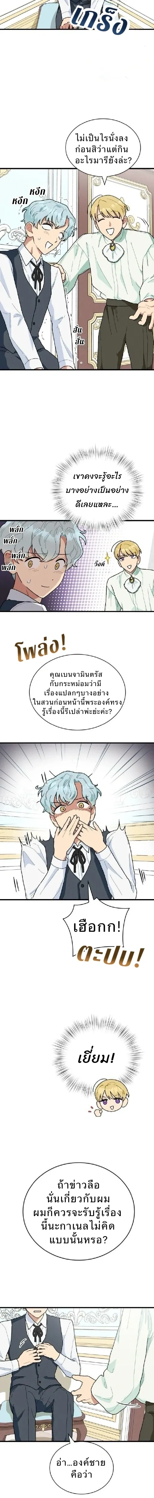 หน้าที่ 25