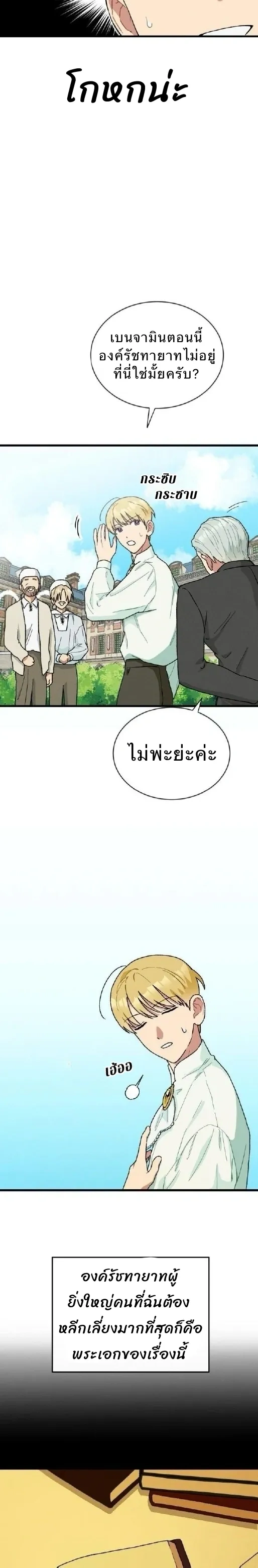 หน้าที่ 6