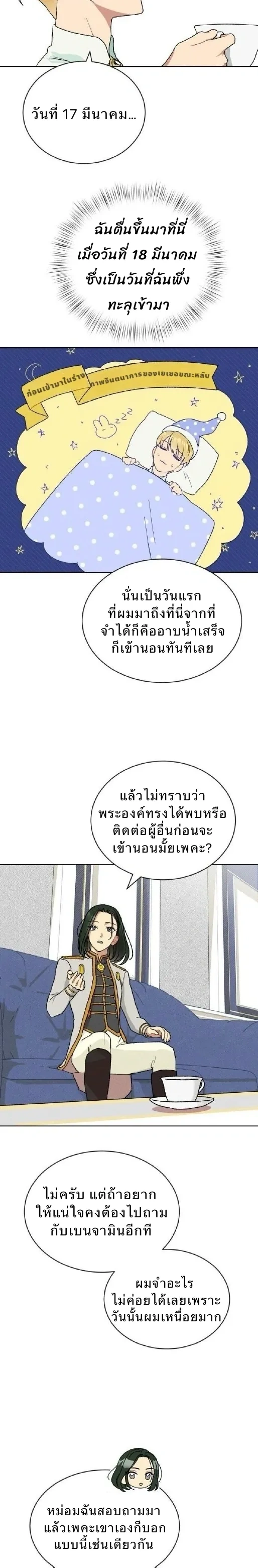 หน้าที่ 9