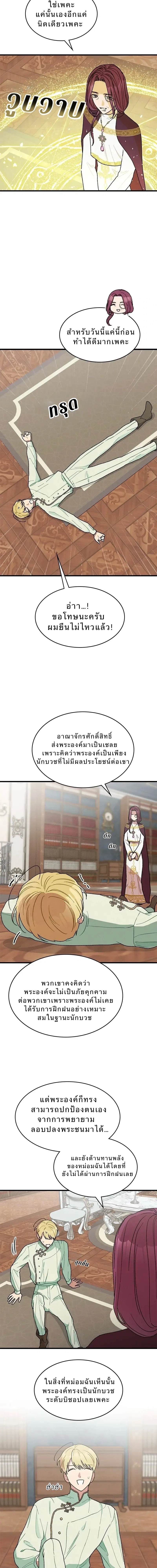 หน้าที่ 14