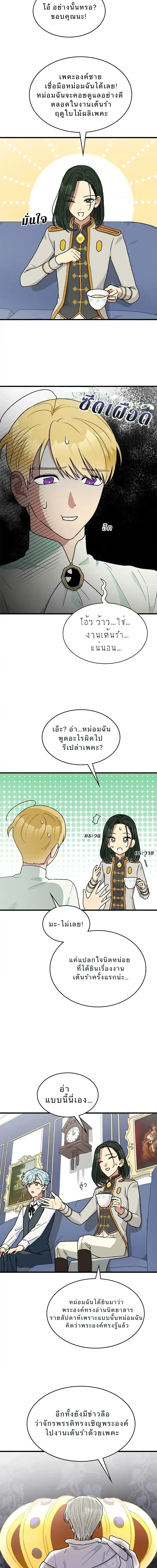 หน้าที่ 6