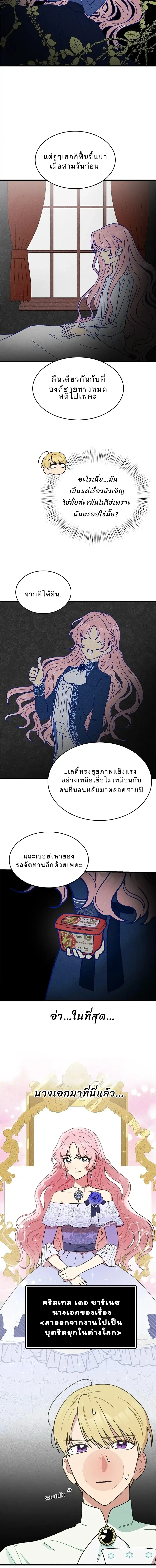 หน้าที่ 8