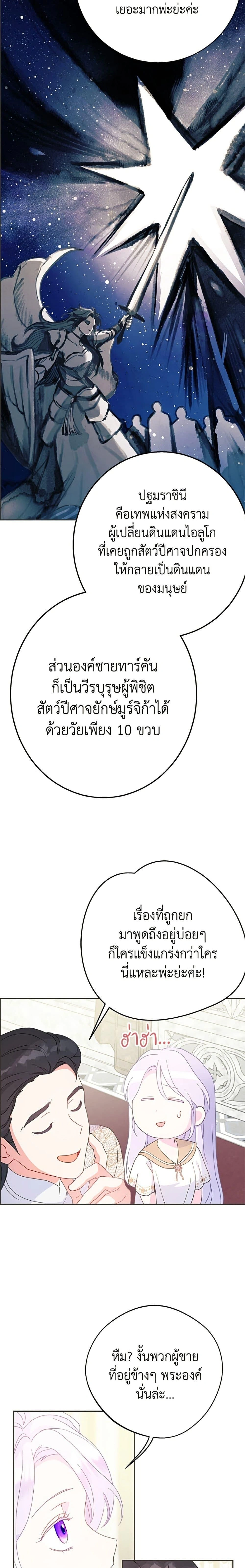 หน้าที่ 21