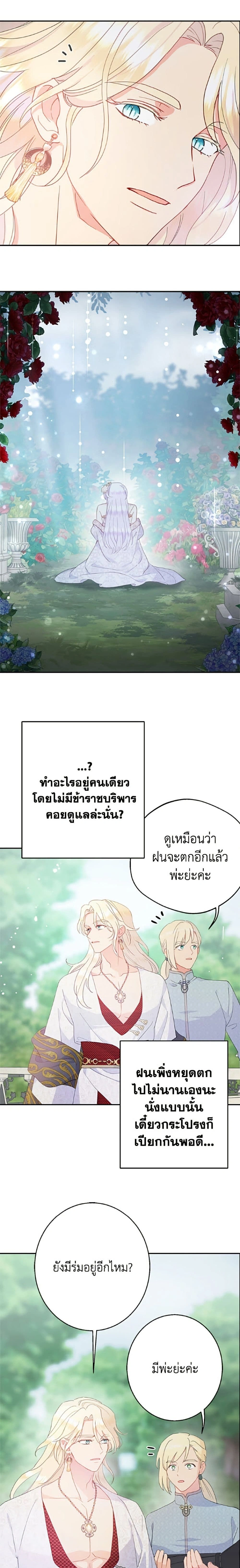 หน้าที่ 23