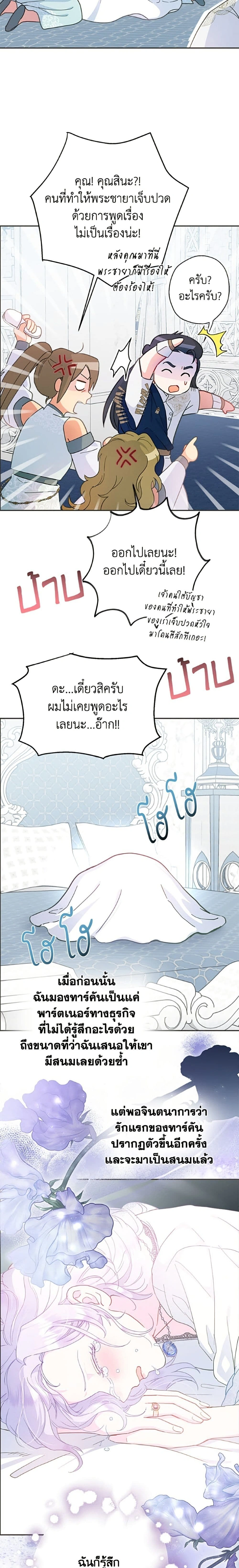 หน้าที่ 12