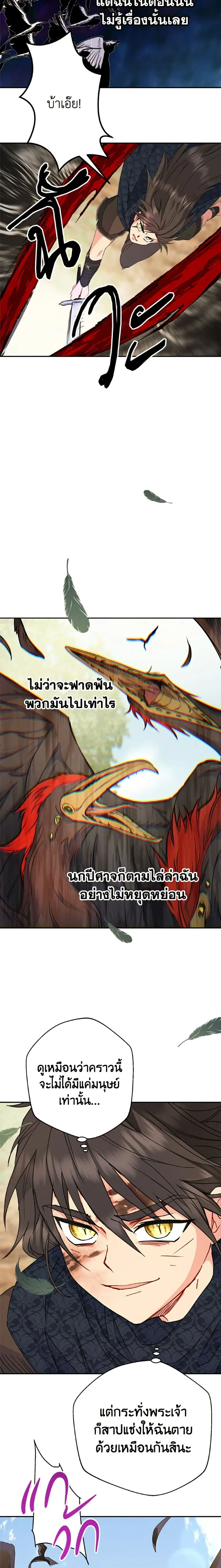 หน้าที่ 21